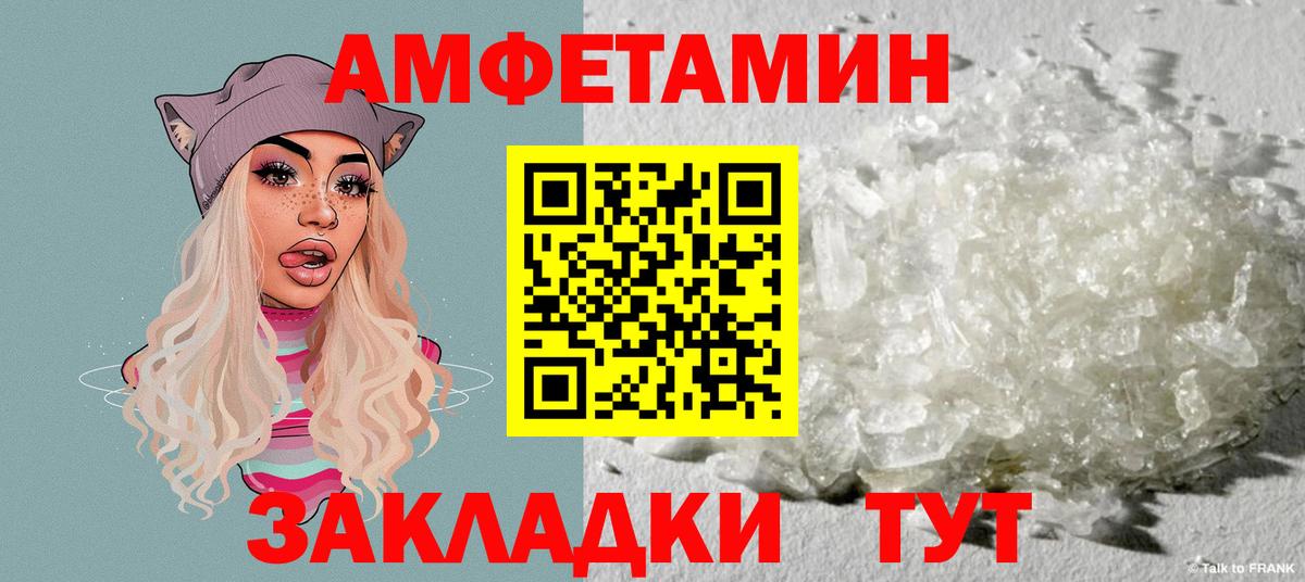 АМФЕТАМИН Premium Таганрог