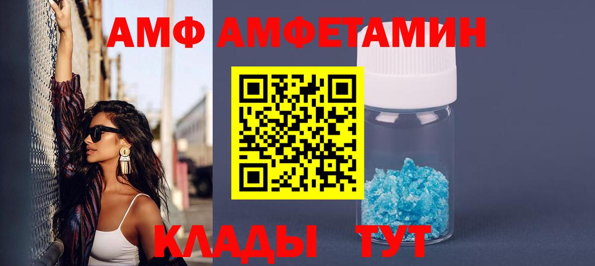 Таганрог  АМФЕТАМИН Розовый  АМФ  Вход с VPN 