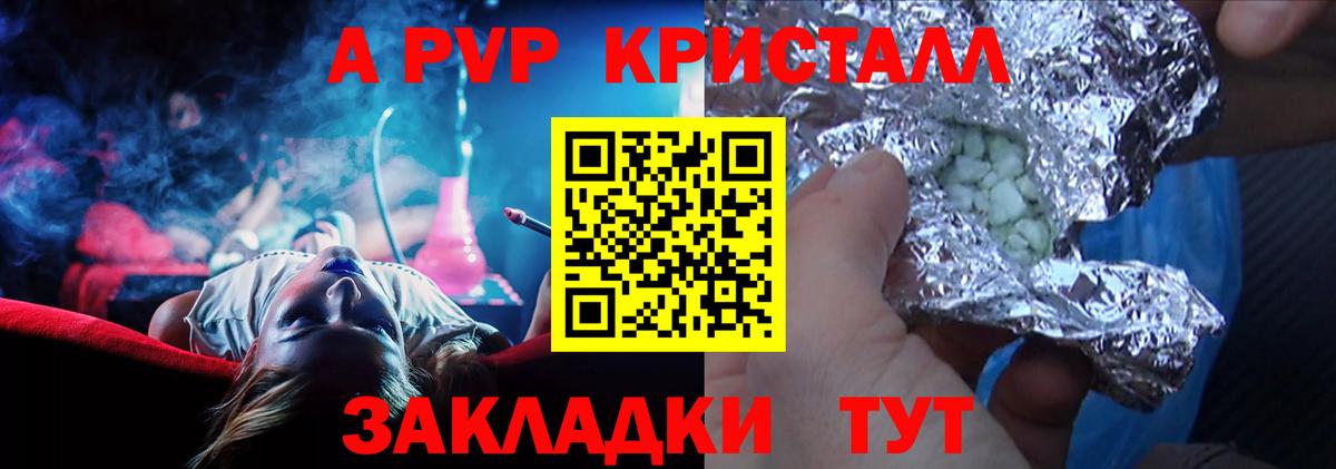 Alpha PVP СК Таганрог