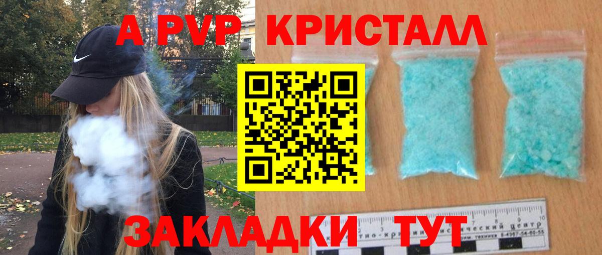 Таганрог  Альфа ПВП Соль  Вход с VPN  Alpha PVP  APVP СК КРИС 