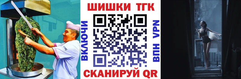 купить  цена  Таганрог  Еда ТГК конопля 