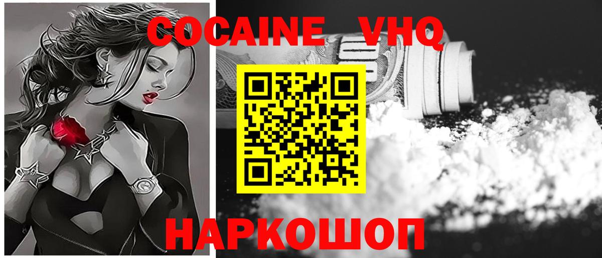 Кокаин 99%  Кокаин Боливия  Таганрог  Вход с VPN 