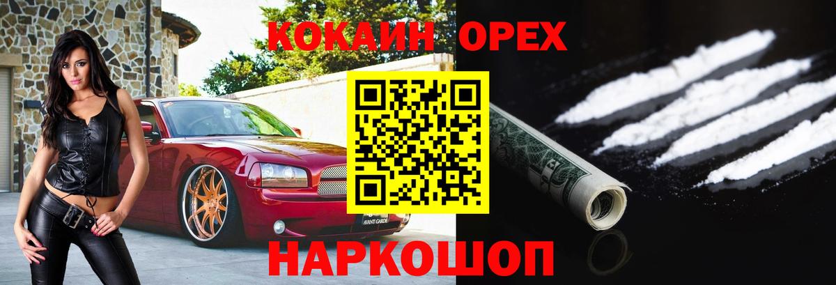 Кокаин 99% Таганрог