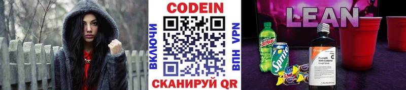 ссылка на мегу зеркало  Таганрог  Кодеин Purple Drank 