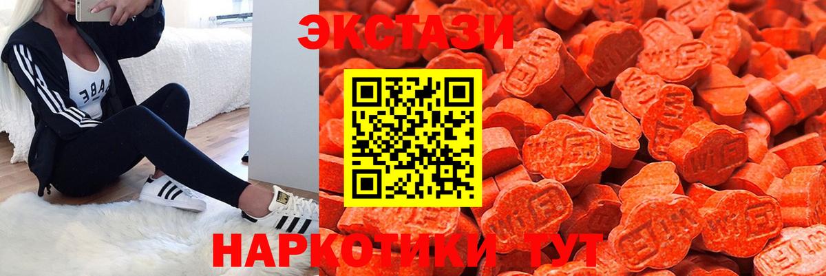 ЭКСТАЗИ Дубай  Экстази таблы  Таганрог  купить наркоту  Вход с VPN  Ecstasy 