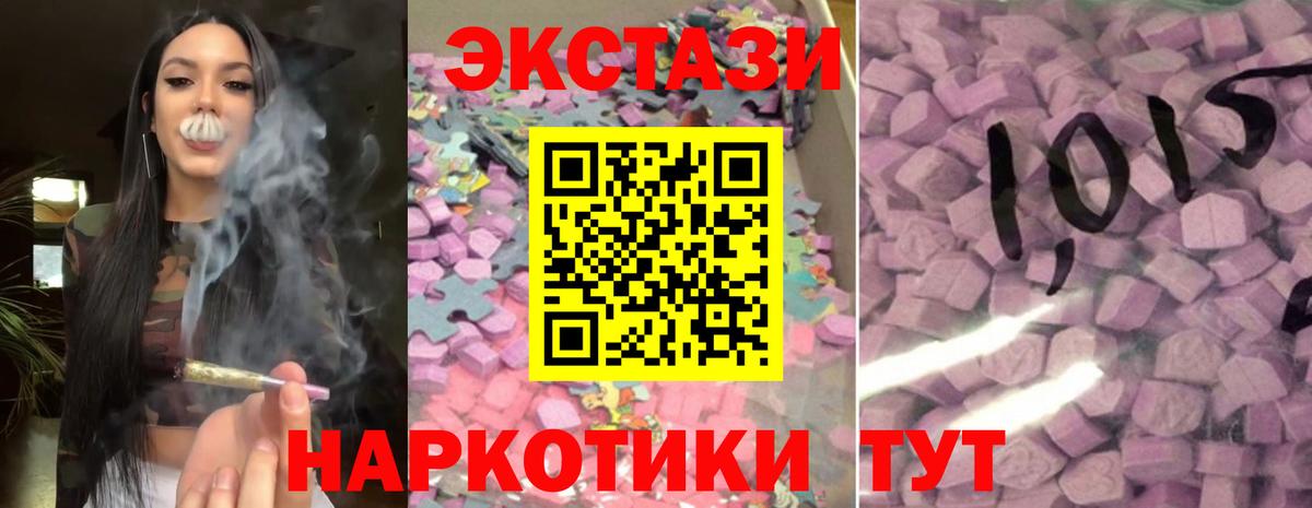 Ecstasy MDMA Таганрог