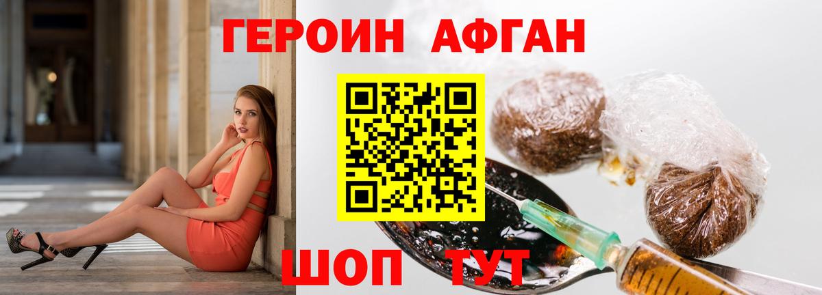 ГЕРОИН герыч Таганрог