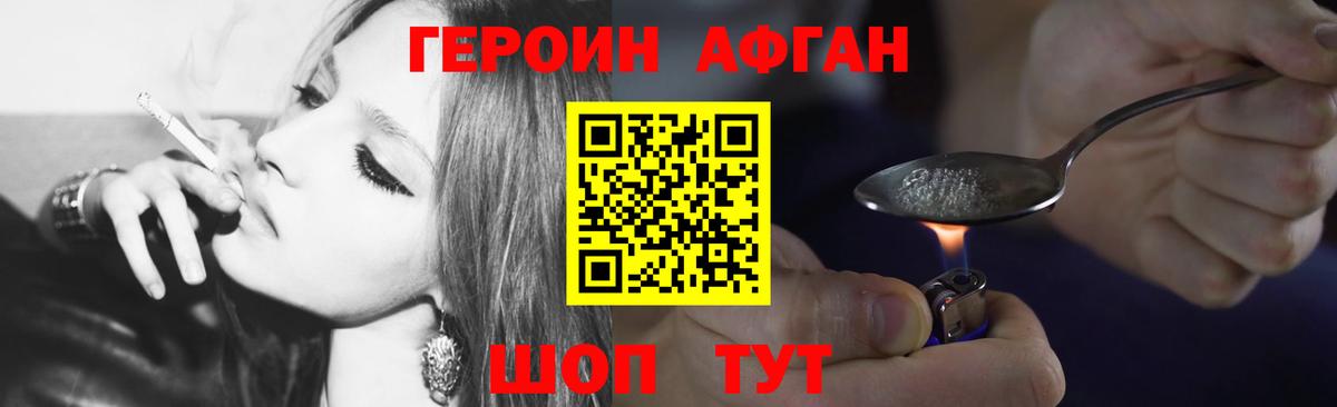 ГЕРОИН  Вход с VPN  Таганрог  ГЕРОИН Heroin 