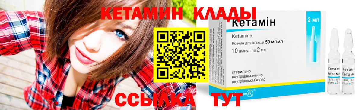 Таганрог  КЕТАМИН VHQ  Кетамин ketamine  Вход с VPN 