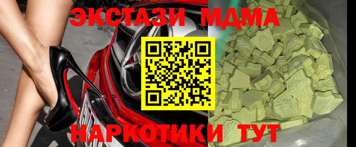 MDMA кристаллы  МДМА VHQ  Таганрог  Вход с VPN 