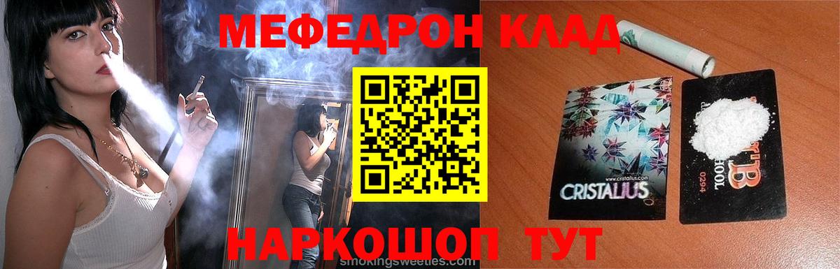 Таганрог  Меф мяу мяу  МЕФ  Вход с VPN  Мефедрон VHQ 