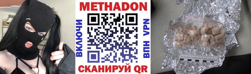 сайты даркнета официальный сайт  Таганрог  МЕТАДОН methadone 