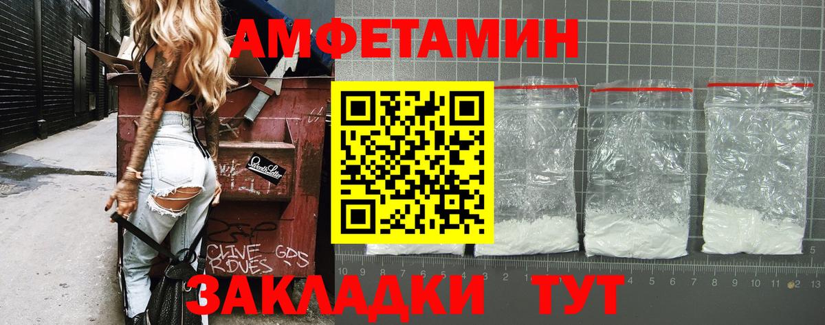 Таганрог  МЕТАМФЕТАМИН витя  Вход с VPN 