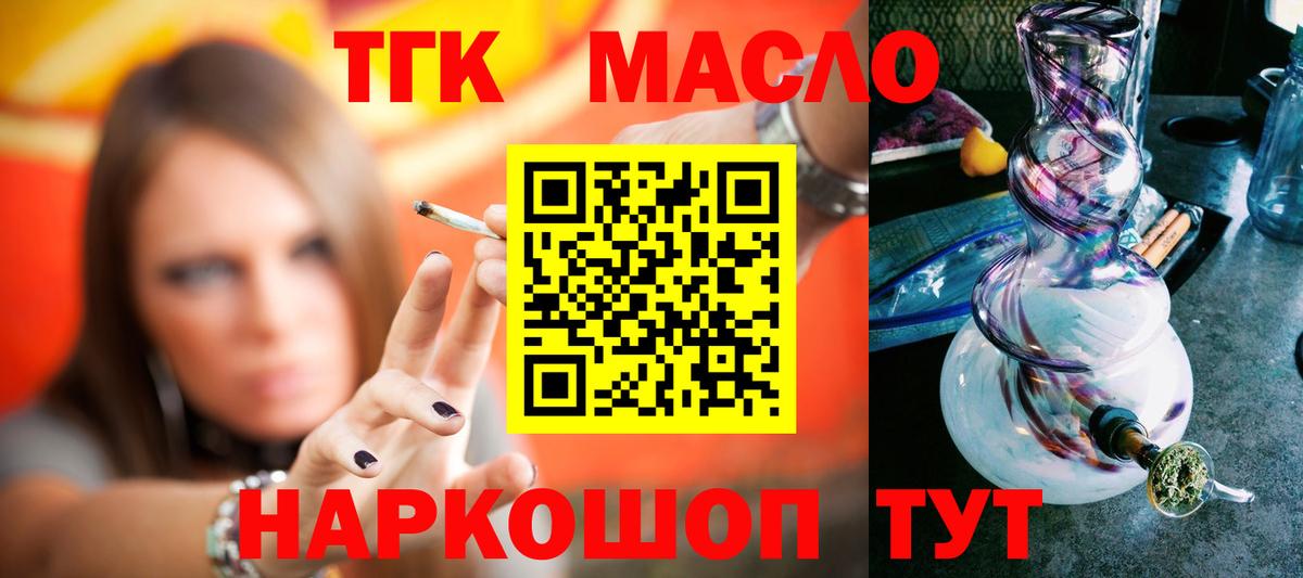 ТГК жижа  Дистиллят ТГК вейп  Вход с VPN  Таганрог 