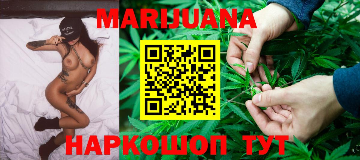 Каннабис VHQ  Канабис White Widow  МАРИХУАНА тримм  Вход с VPN  Таганрог 